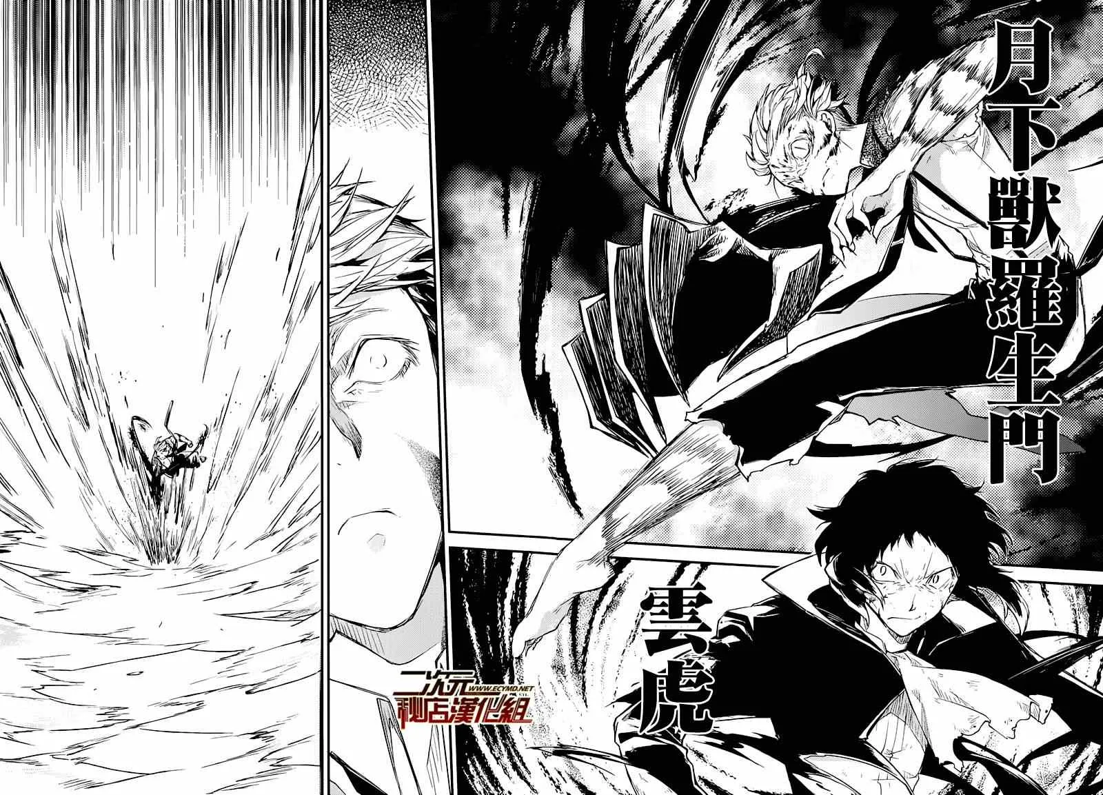 第36话 第12页