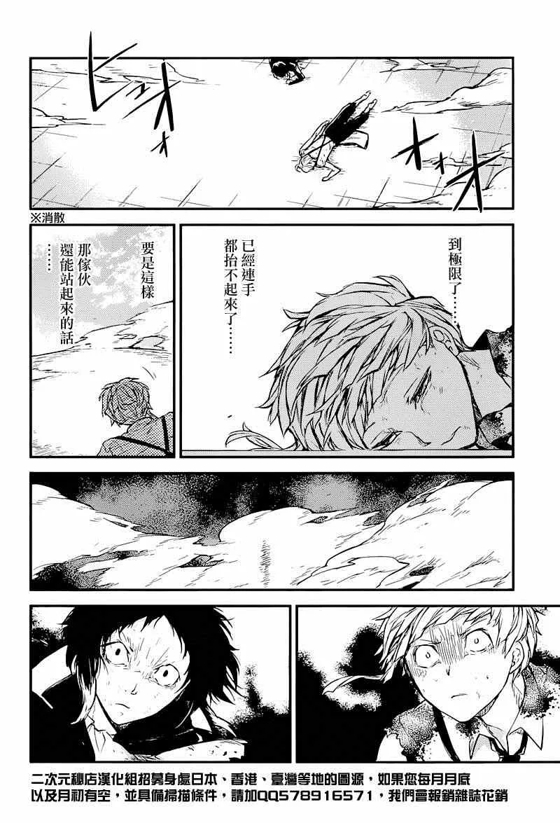 第36话 第15页