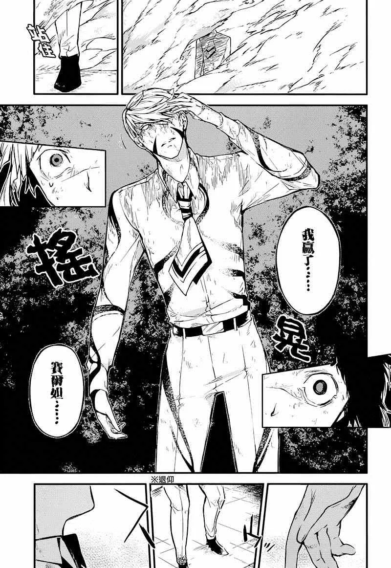 第36话 第16页