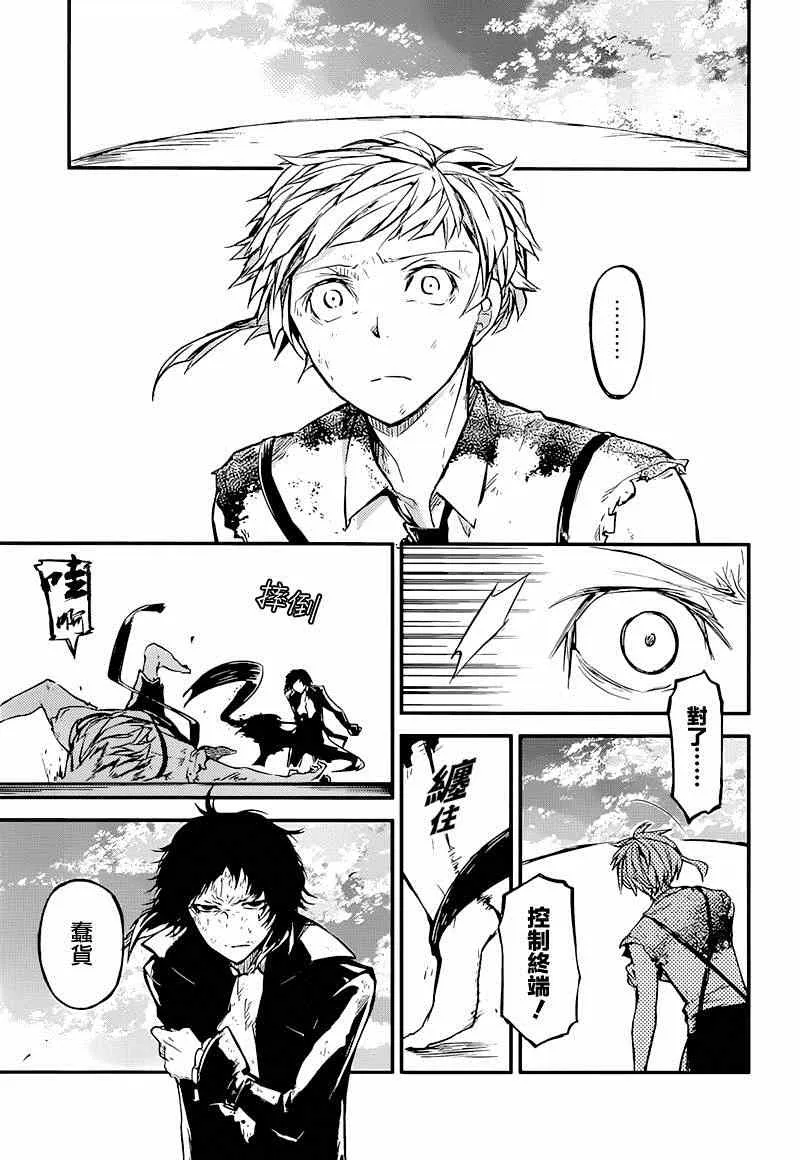 第36话 第18页
