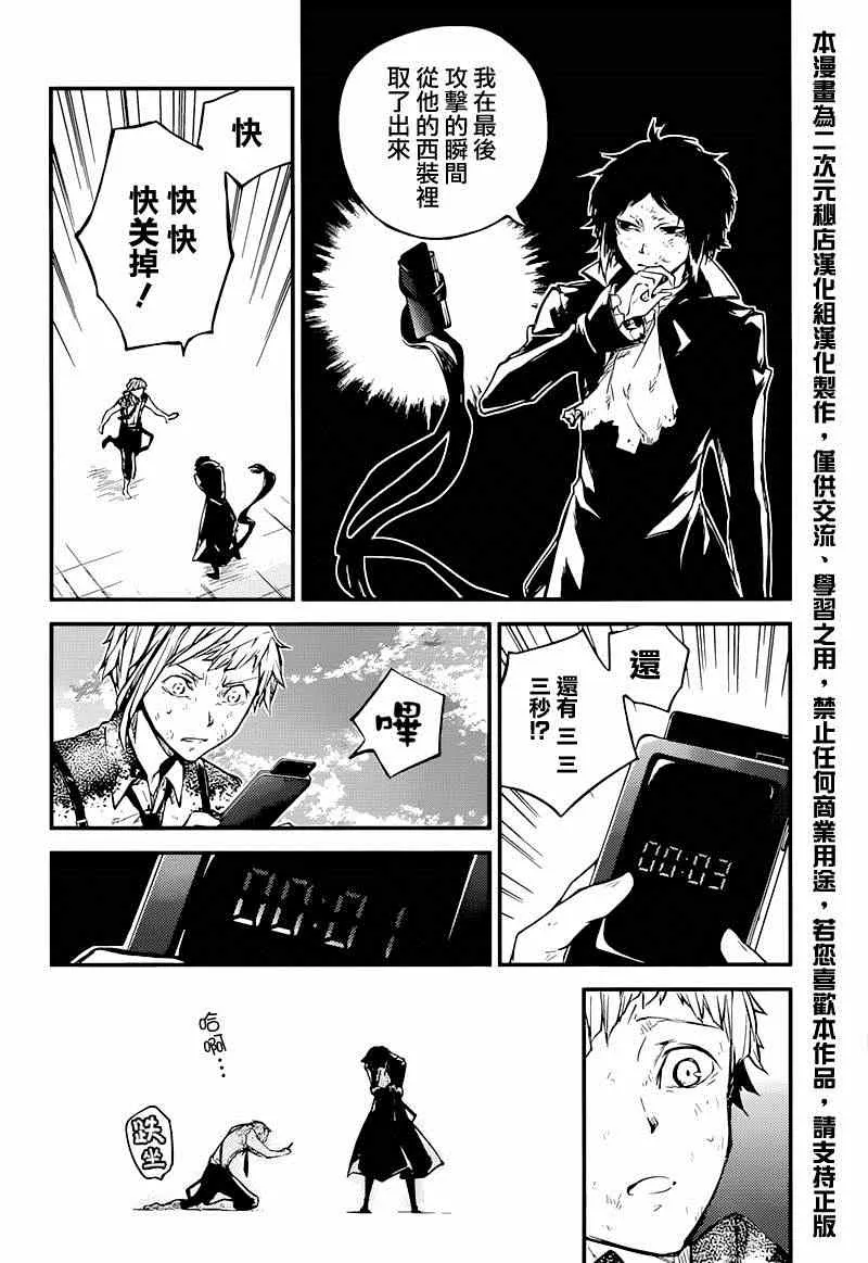 第36话 第19页