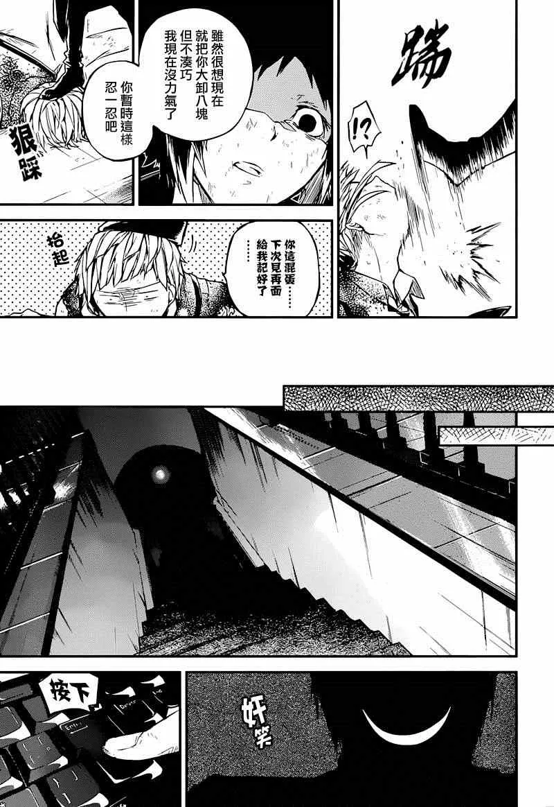 第36话 第20页