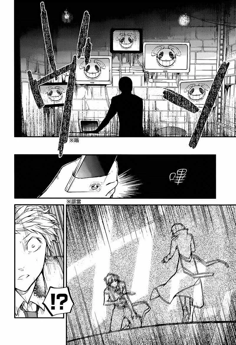 第36话 第21页