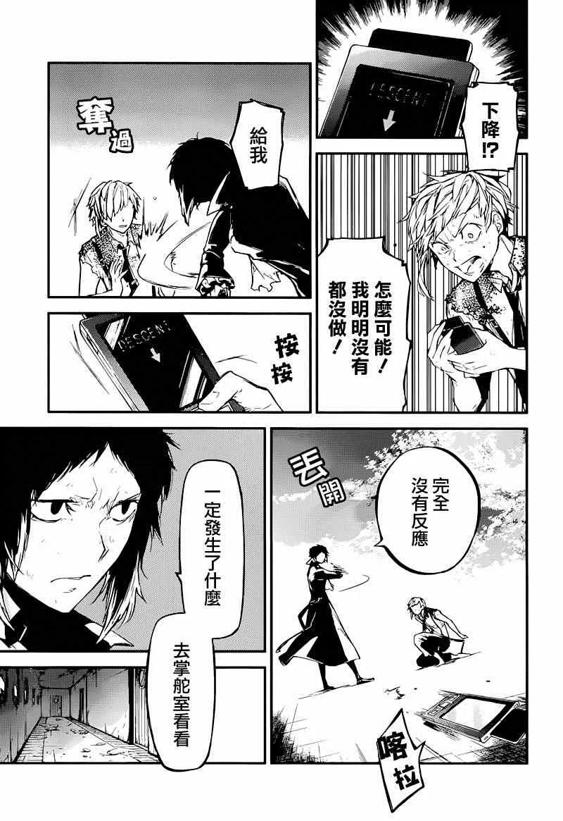 第36话 第22页