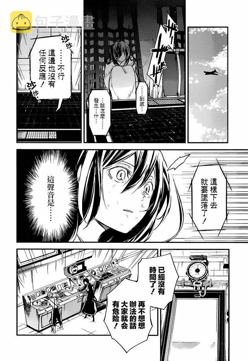 第36话 第23页