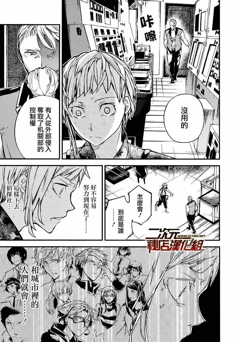 第36话 第24页