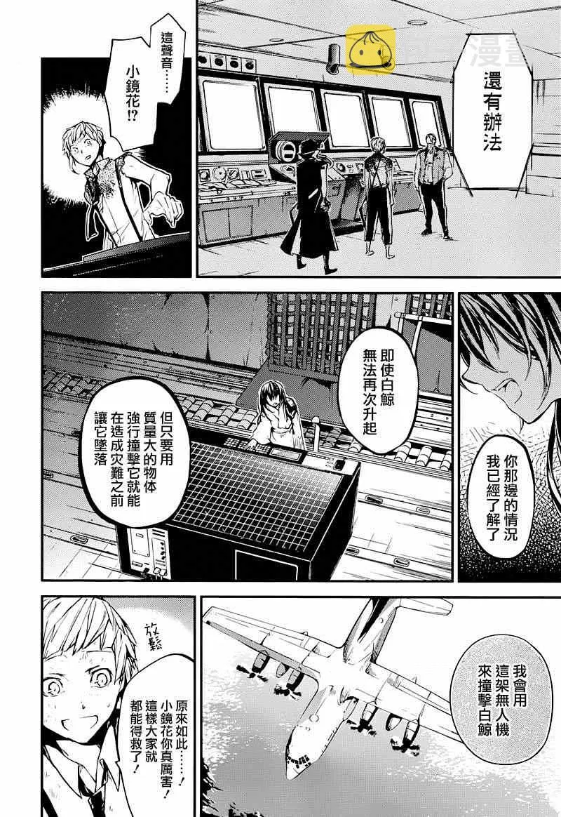 第36话 第25页