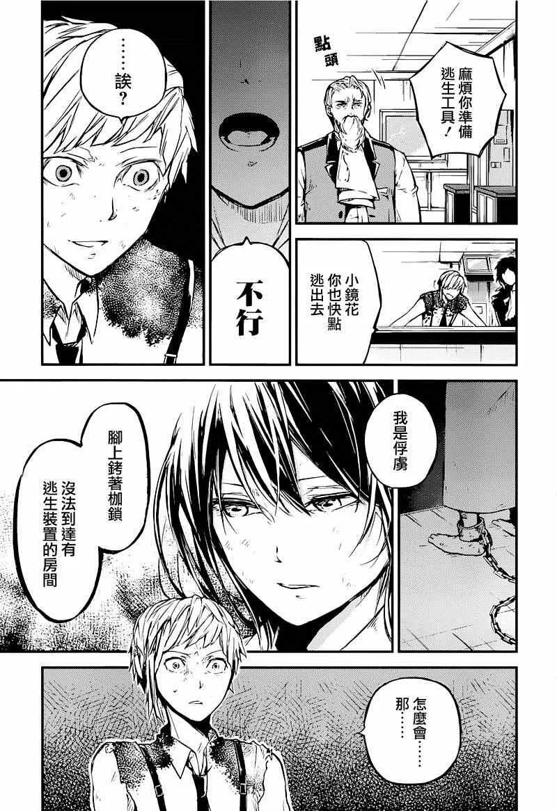 第36话 第26页