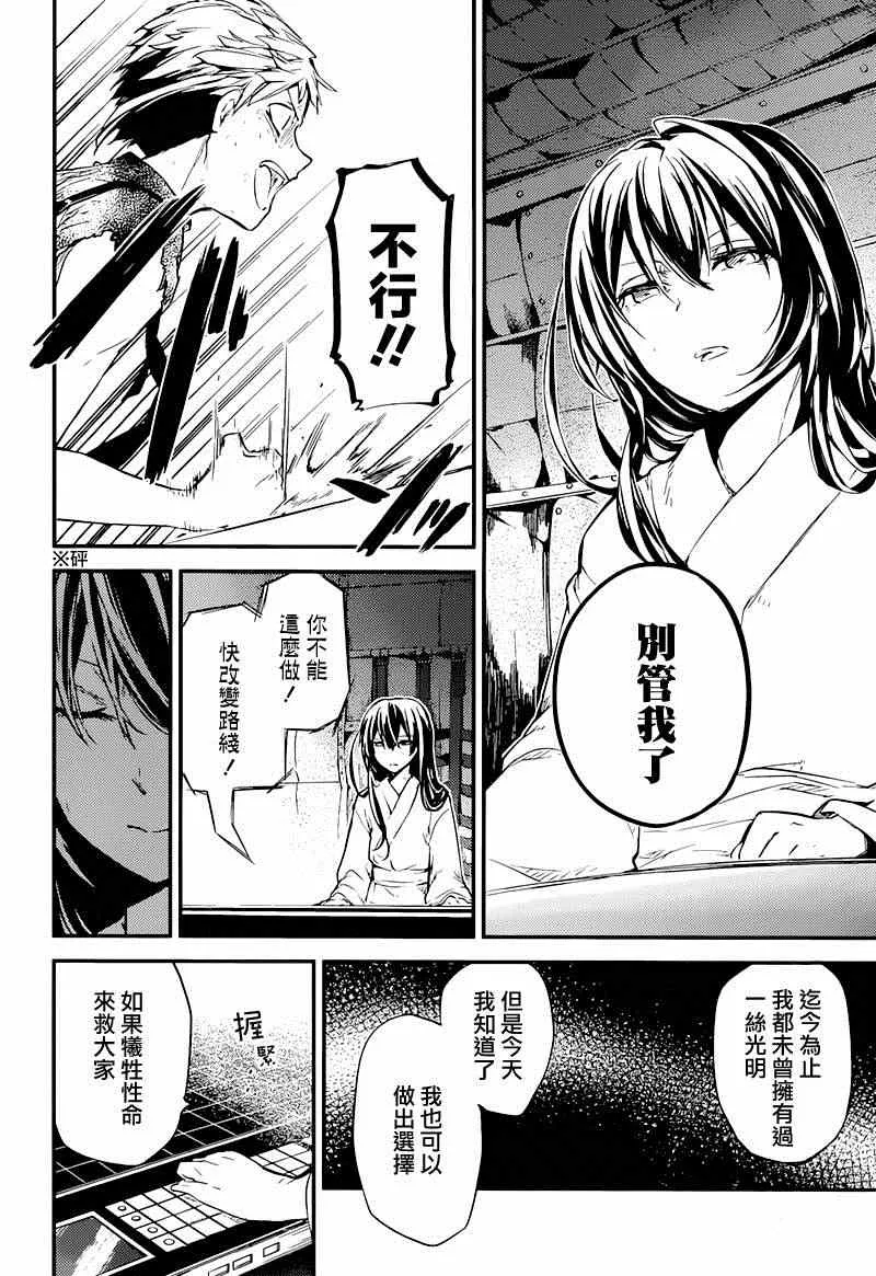 第36话 第27页