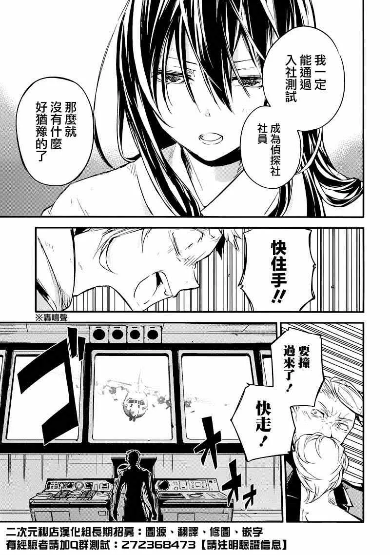 第36话 第28页
