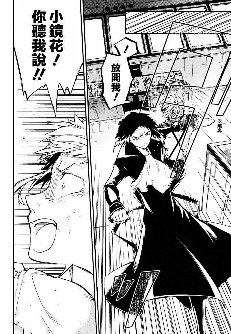 第36话 第29页