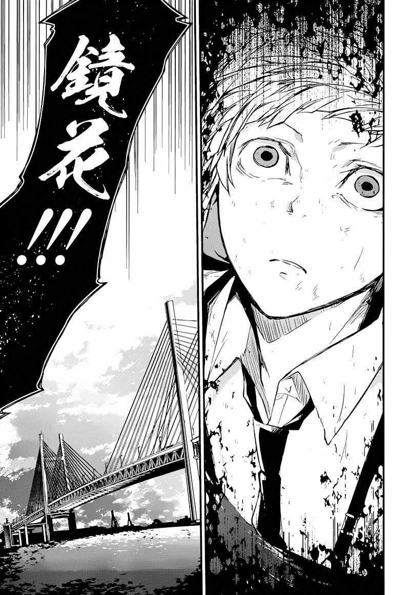 第36话 第33页