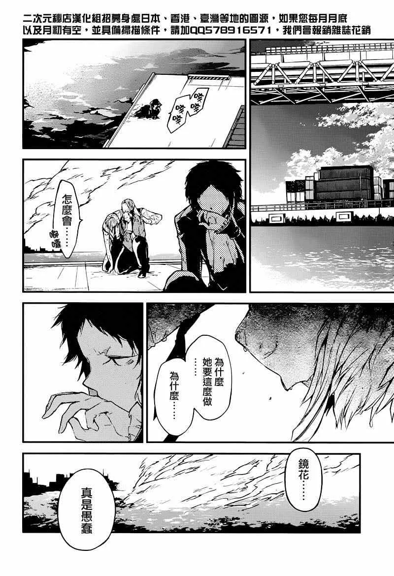 第36话 第34页