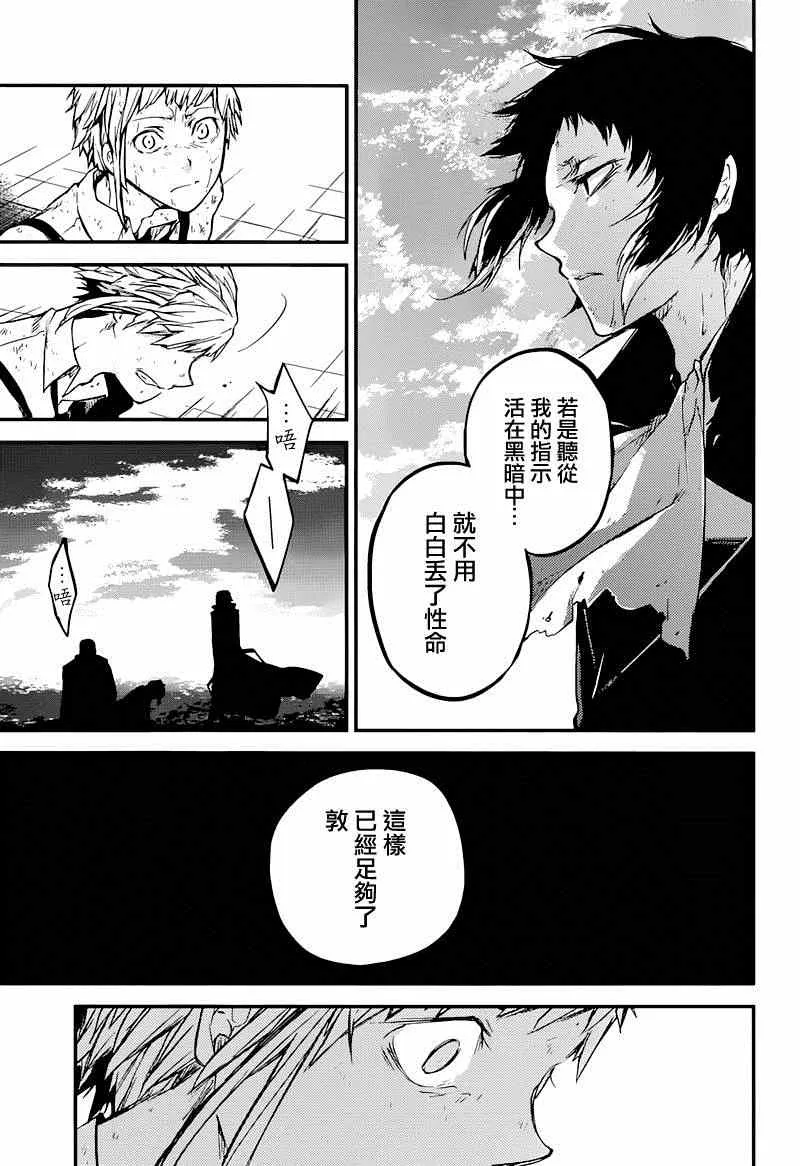 第36话 第35页