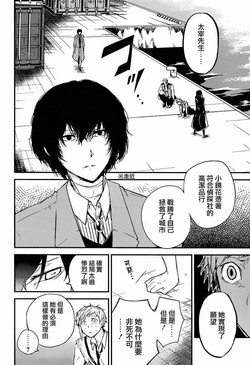 第36话 第36页