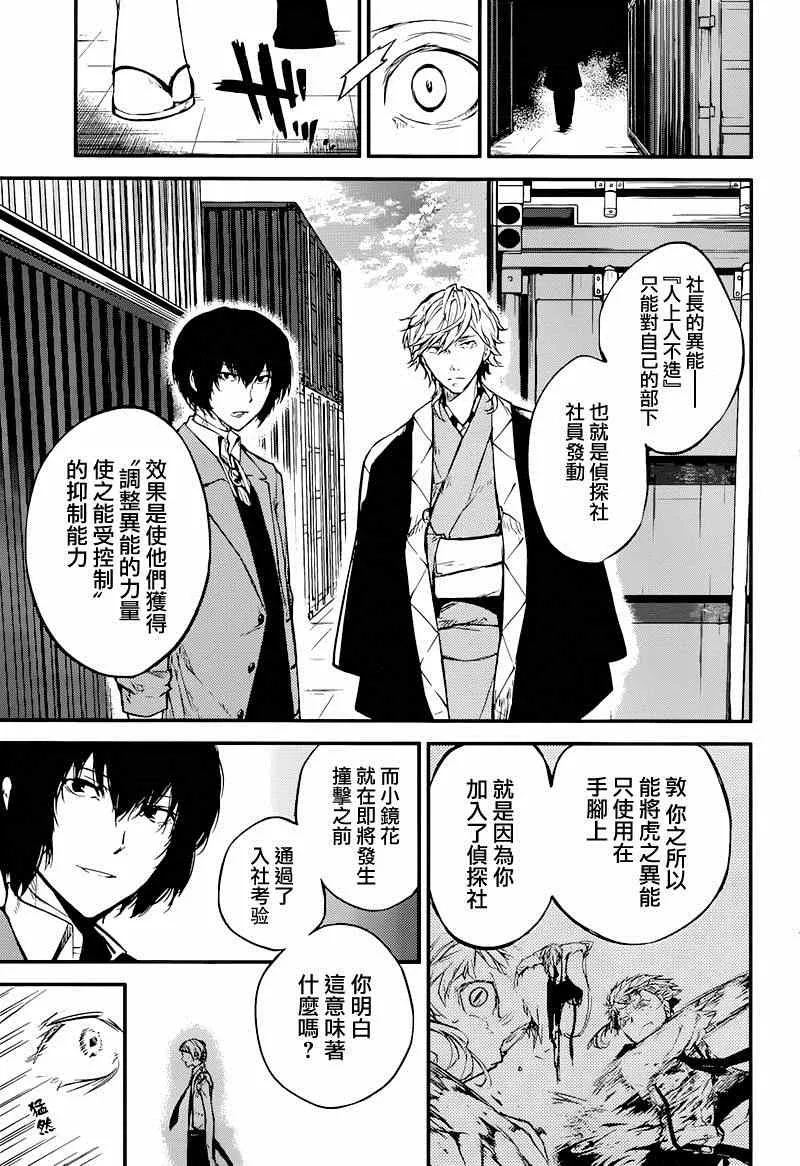 第36话 第37页