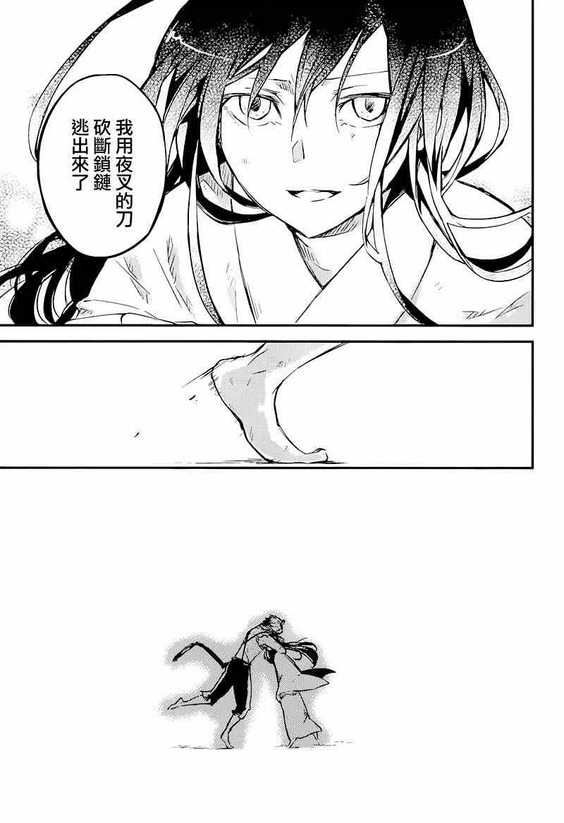 第36话 第39页