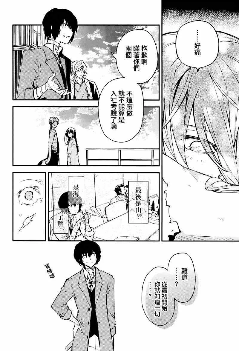 第36话 第40页