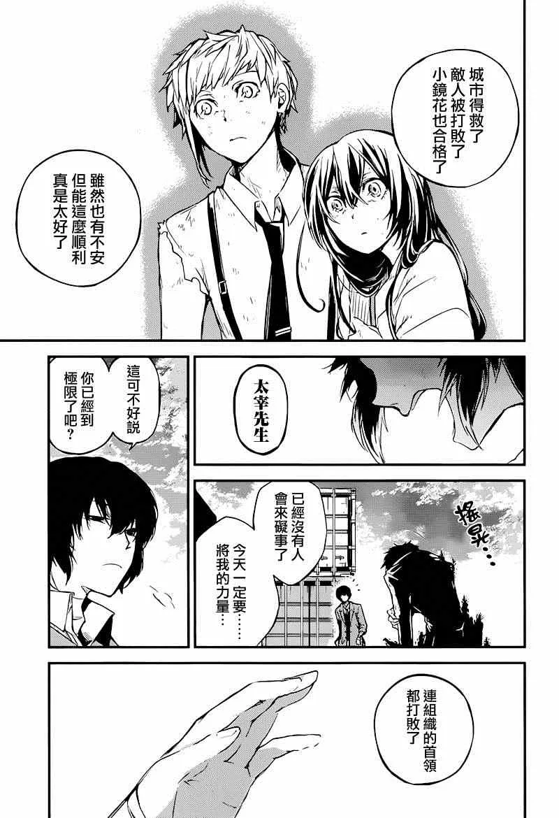 第36话 第41页