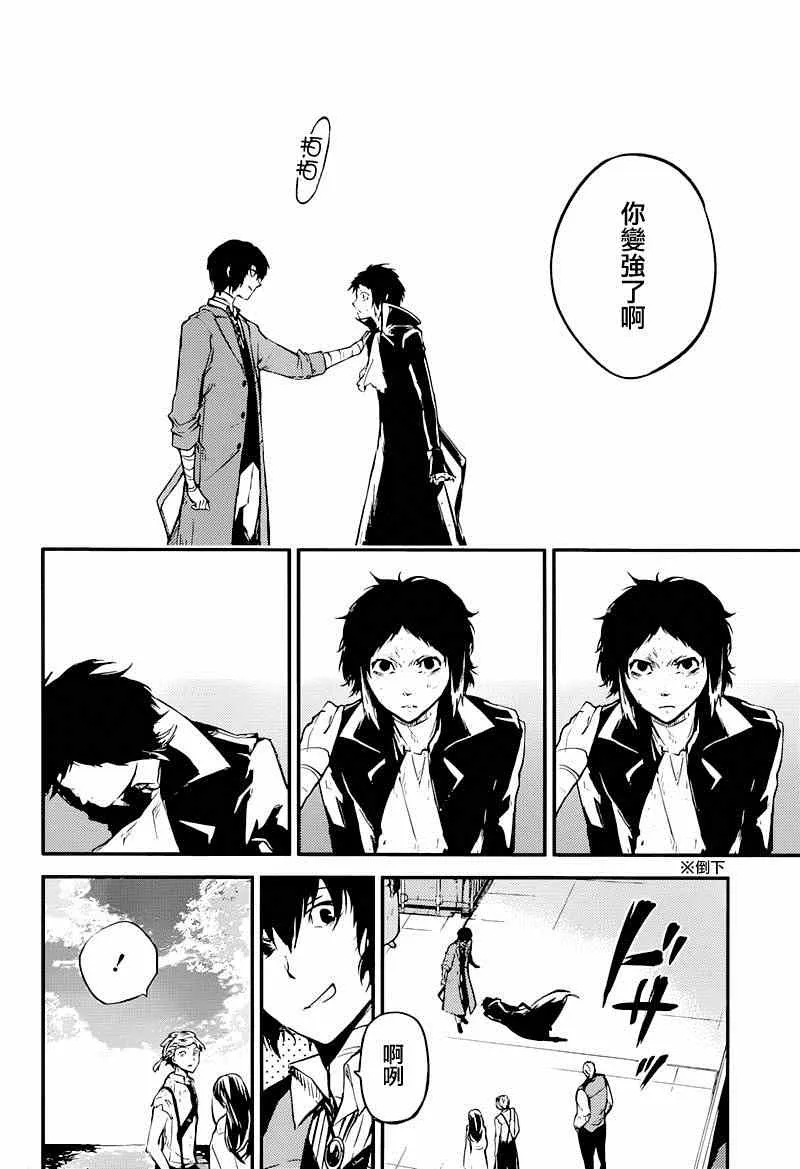 第36话 第42页
