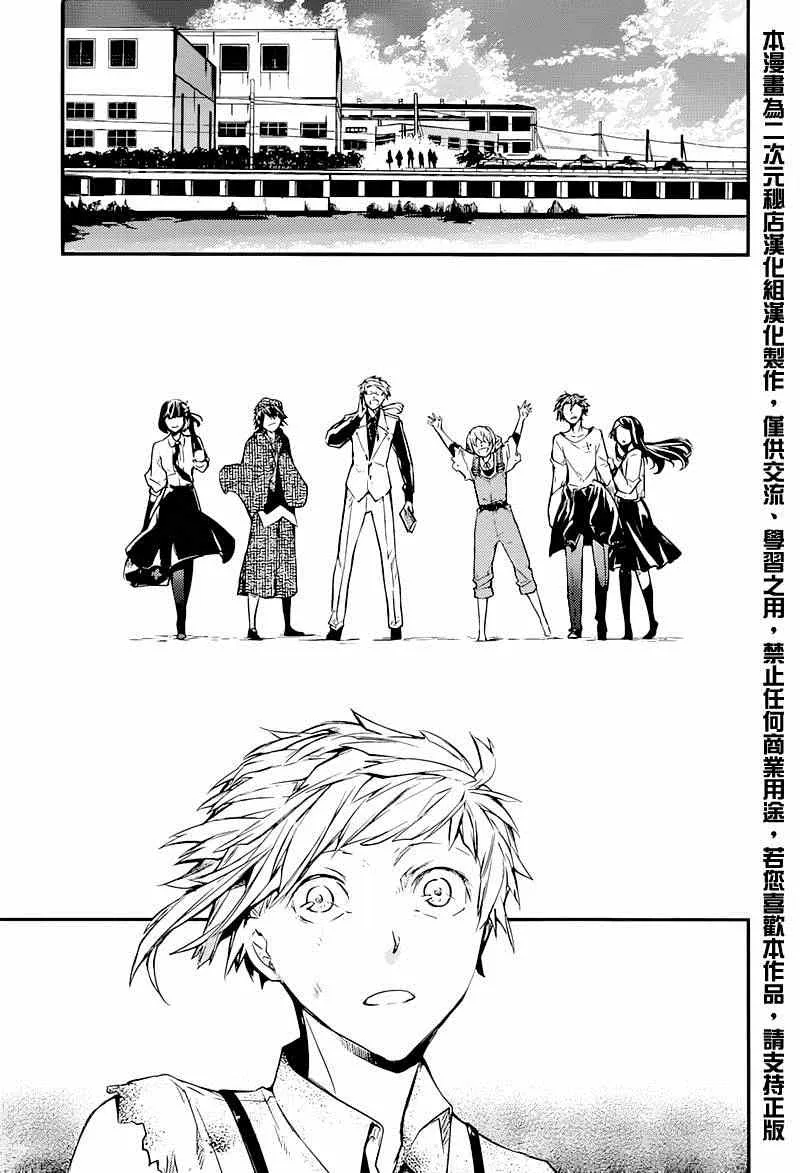 第36话 第43页