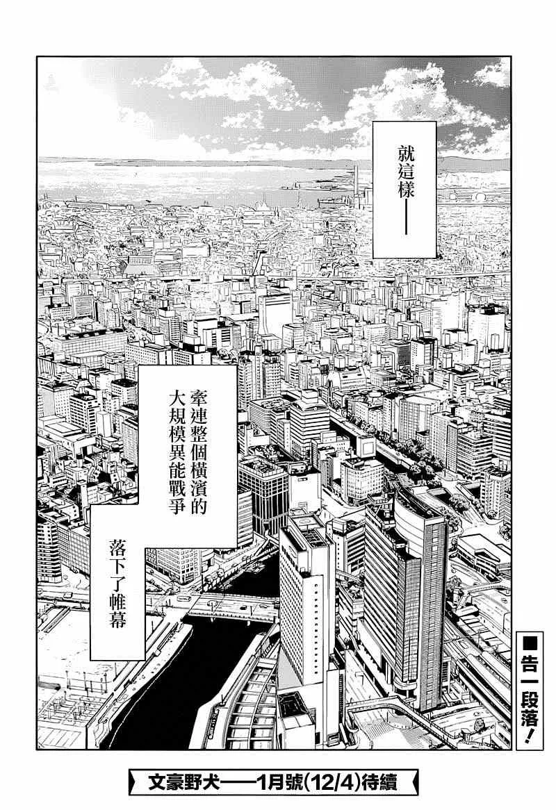 第36话 第45页
