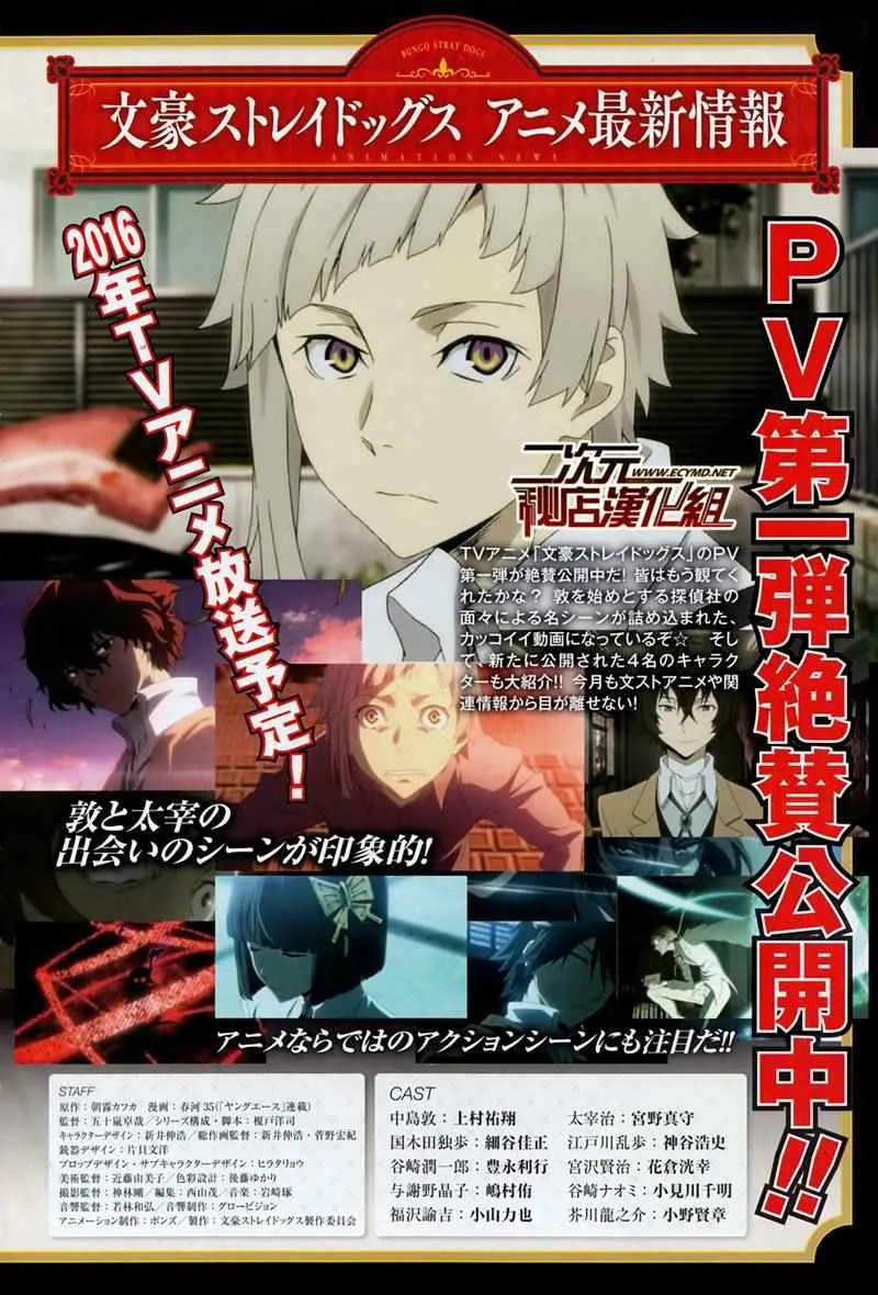 第37话 第2页