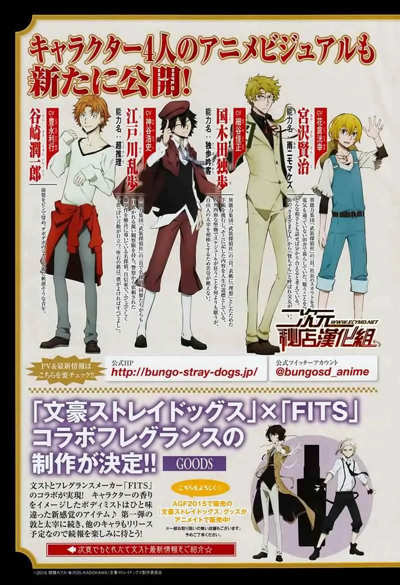 第37话 第3页