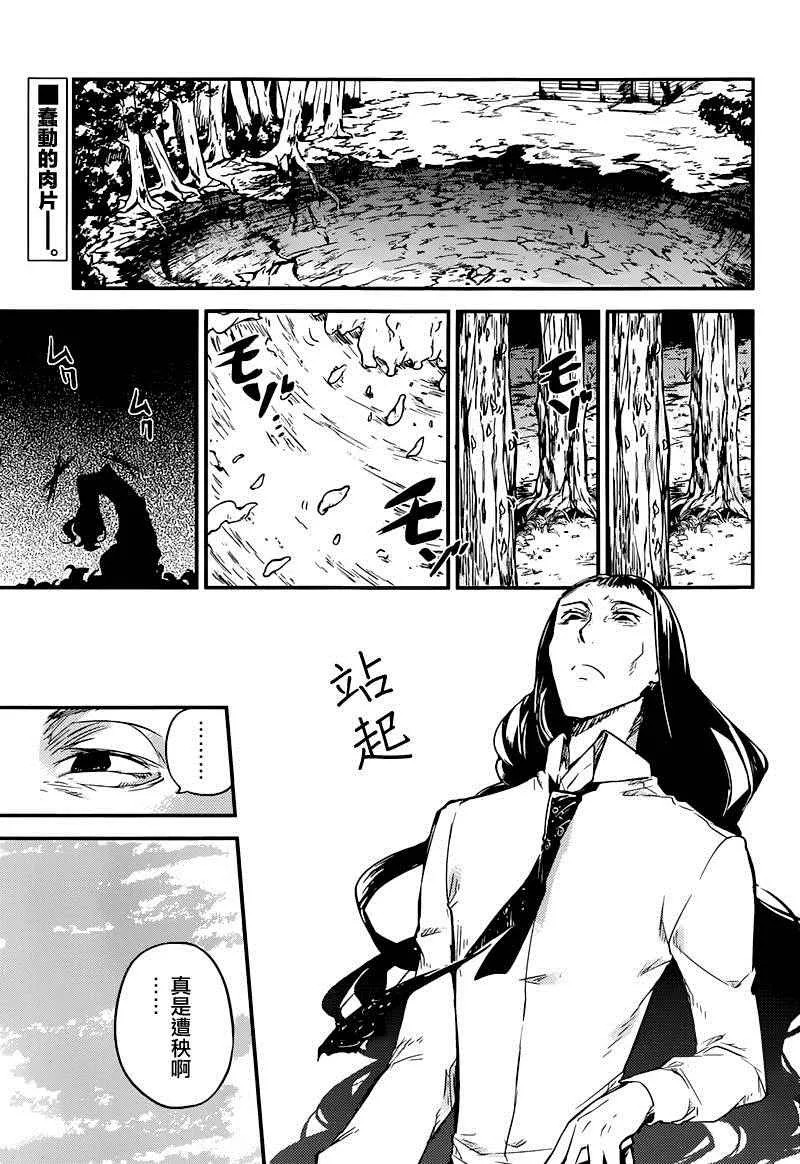 第37话 第4页