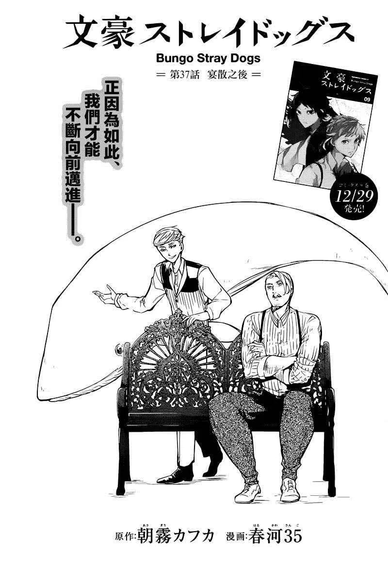 第37话 第5页