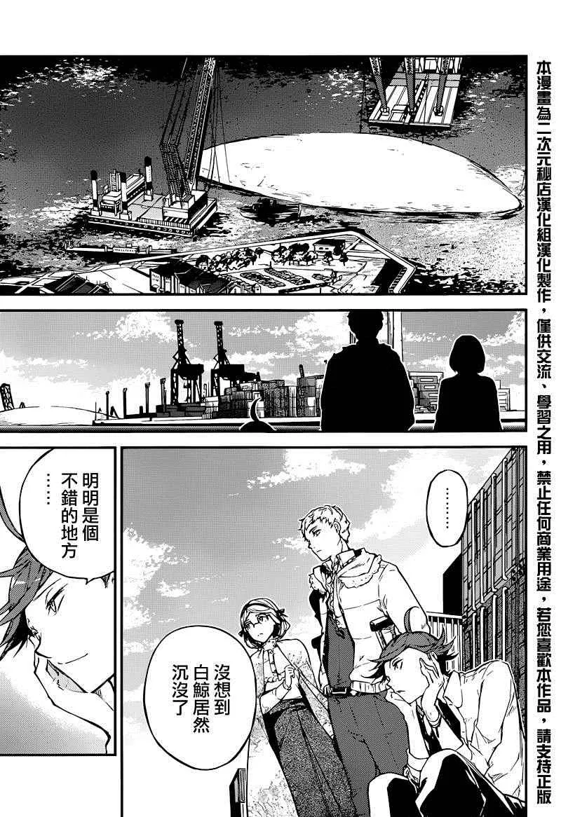第37话 第6页