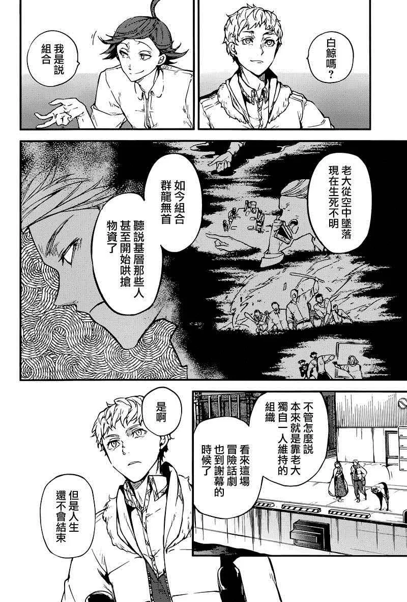 第37话 第7页