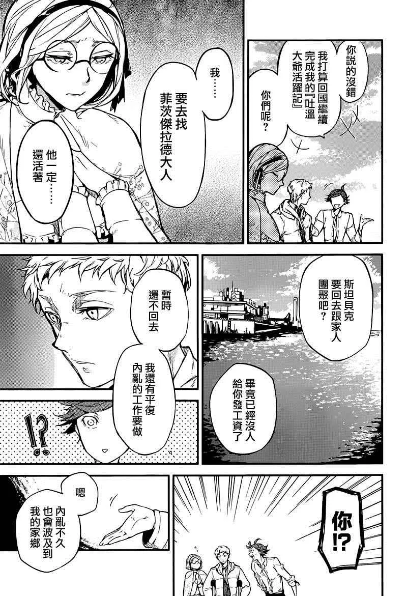 第37话 第8页