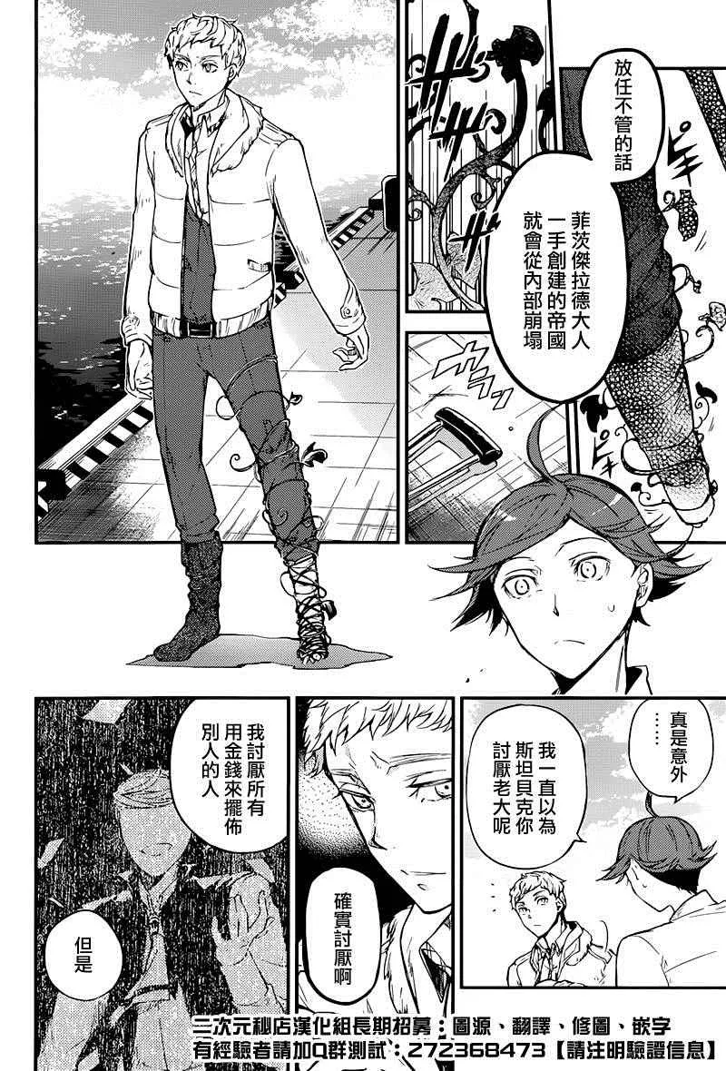 第37话 第9页