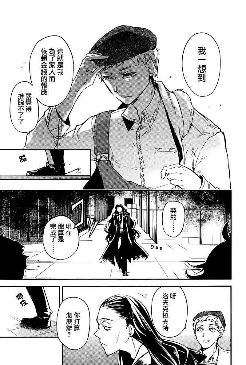 第37话 第10页