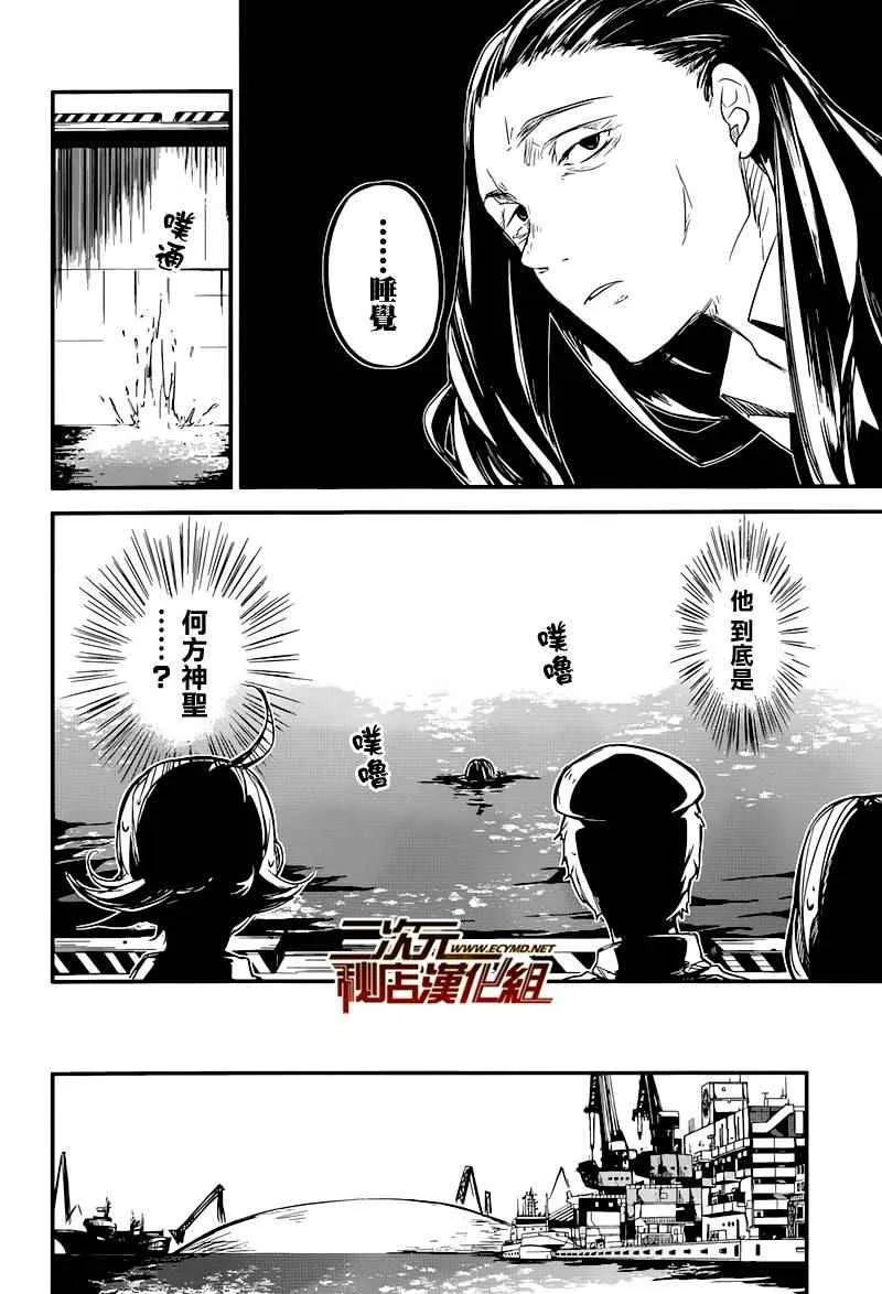 第37话 第11页