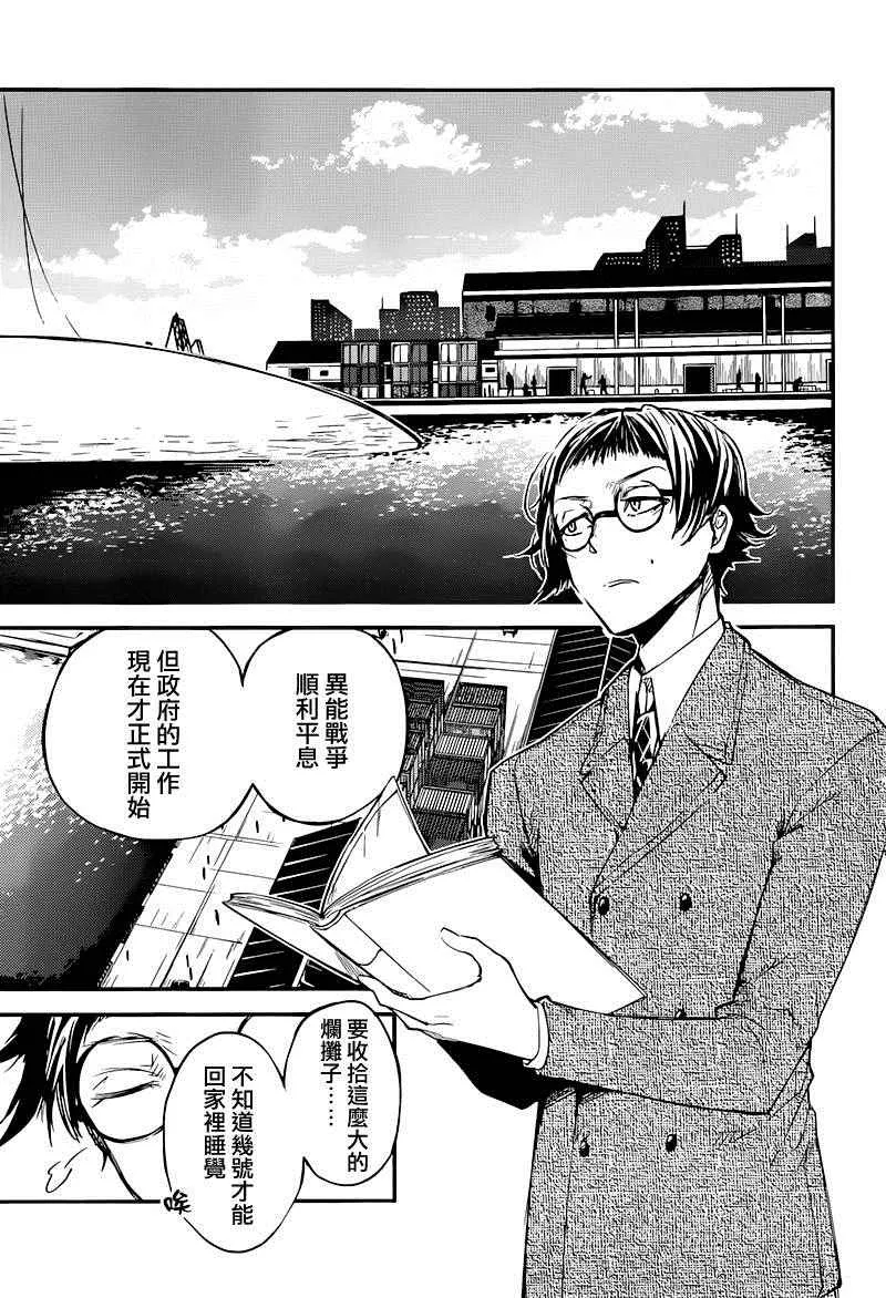 第37话 第12页
