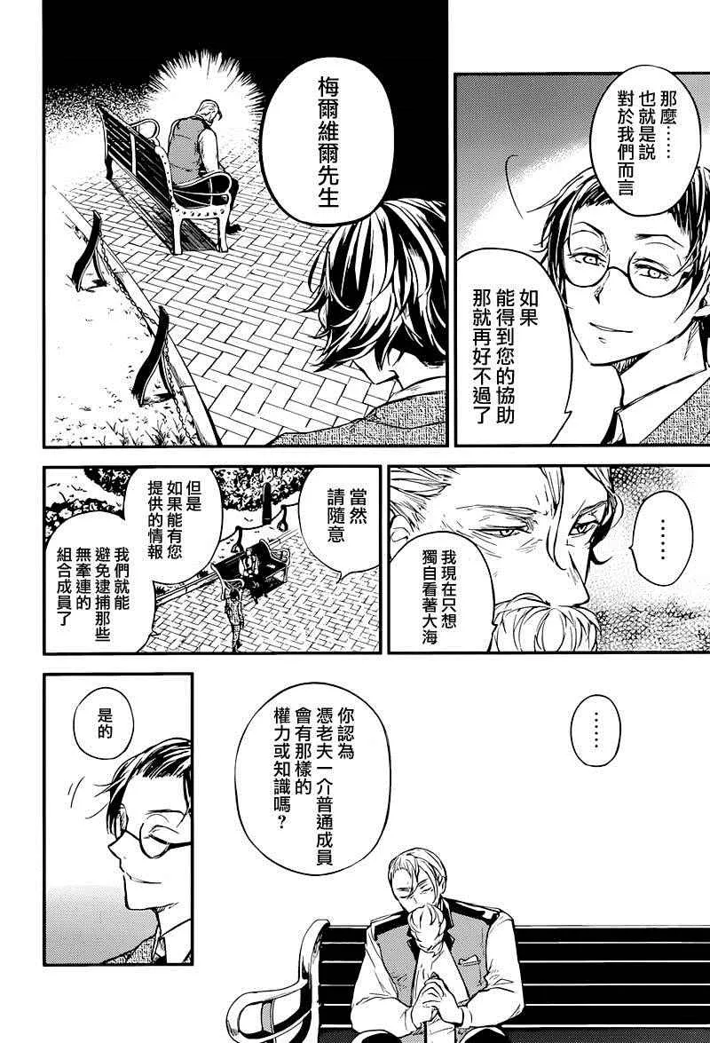 第37话 第13页