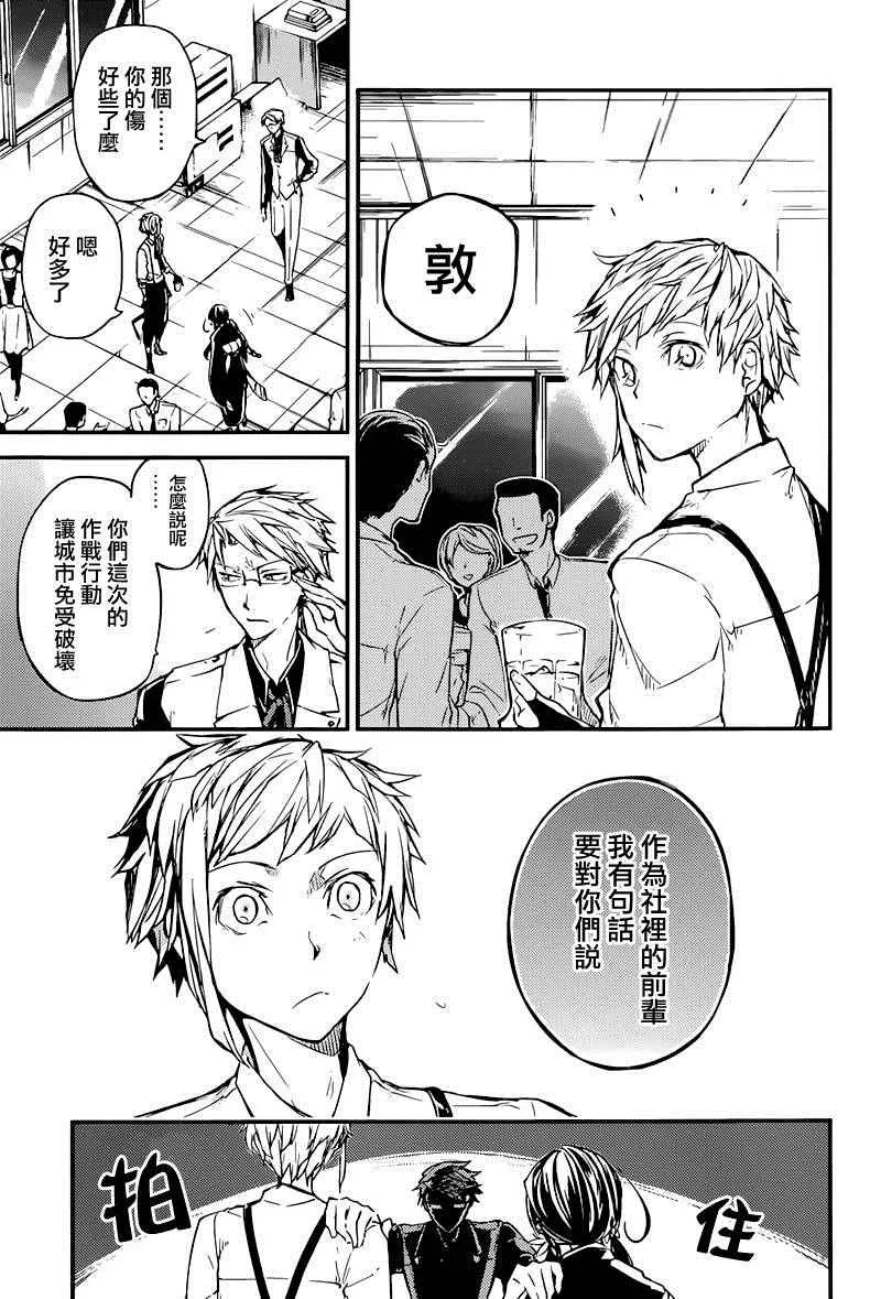 第37话 第20页