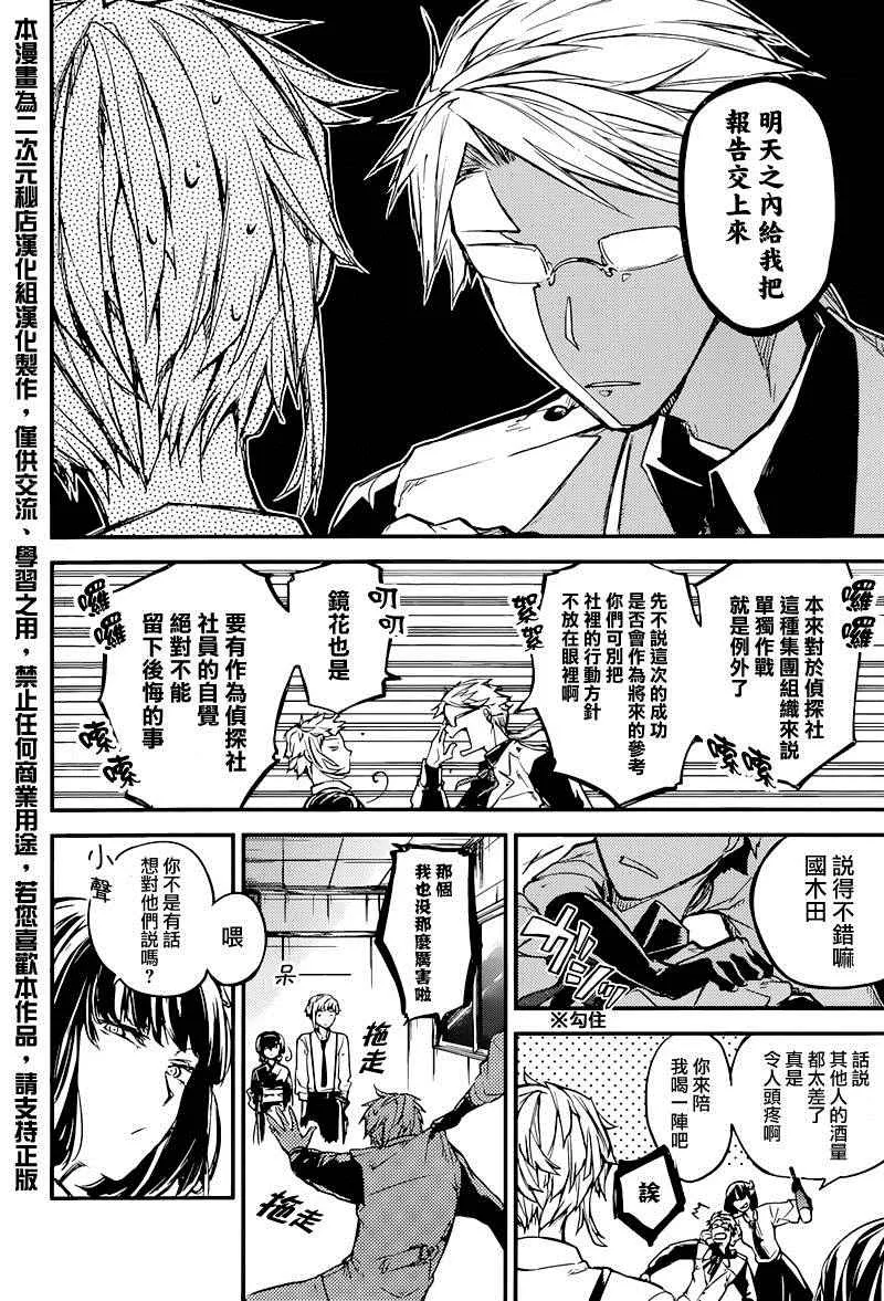 第37话 第21页