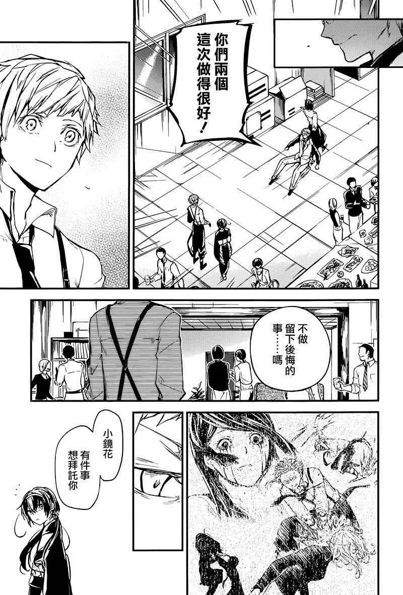 第37话 第22页