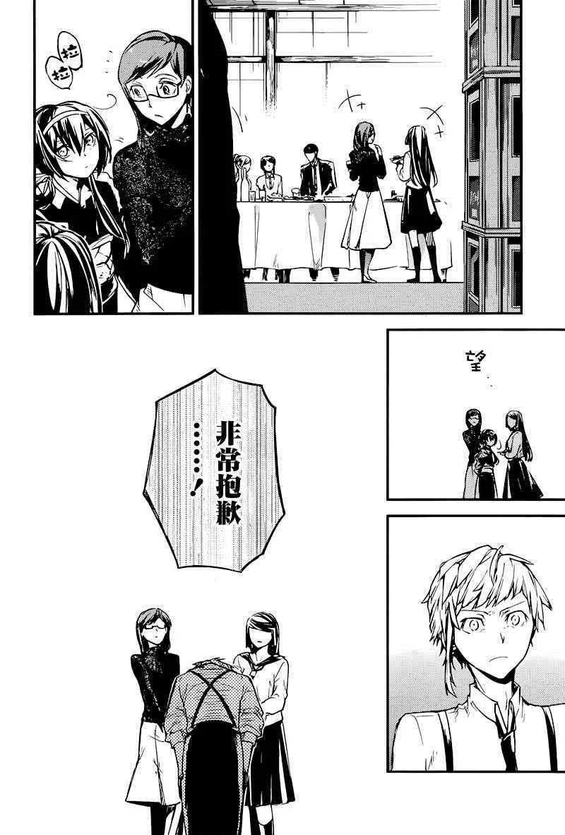 第37话 第23页