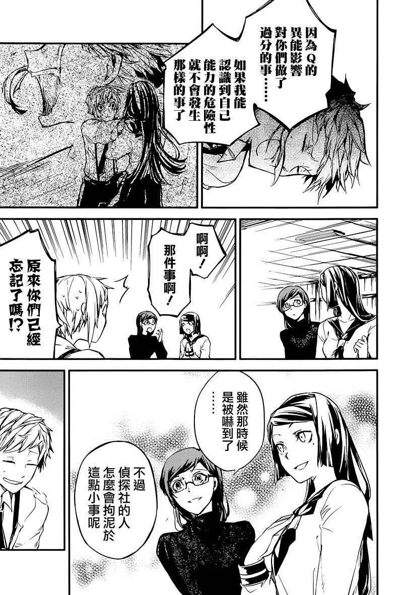 第37话 第24页