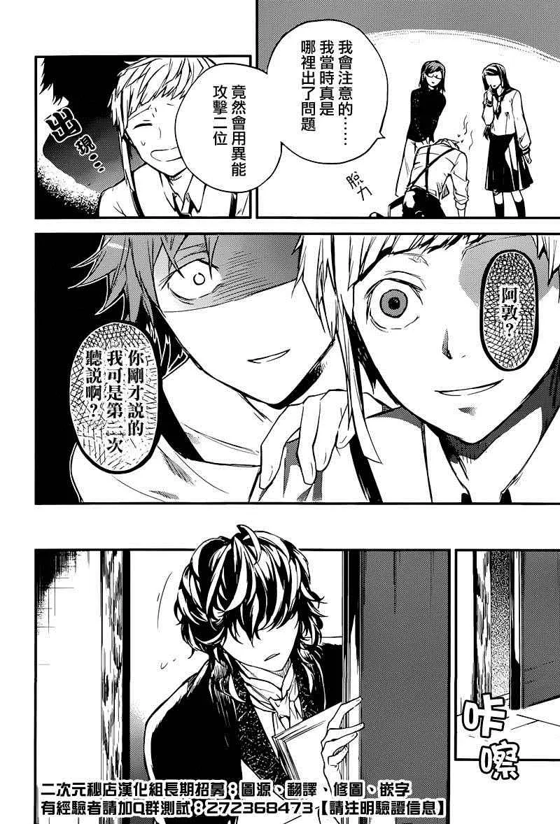 第37话 第25页