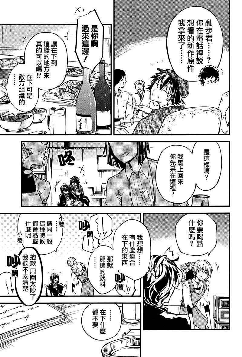 第37话 第26页