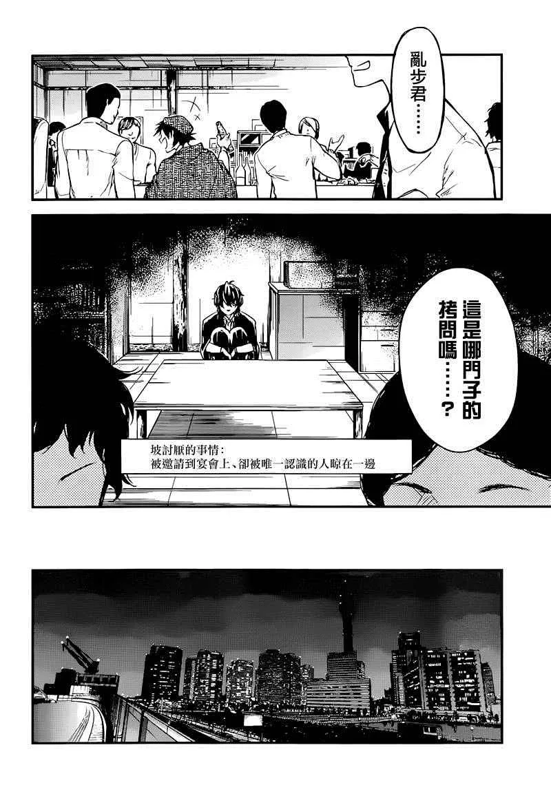 第37话 第27页
