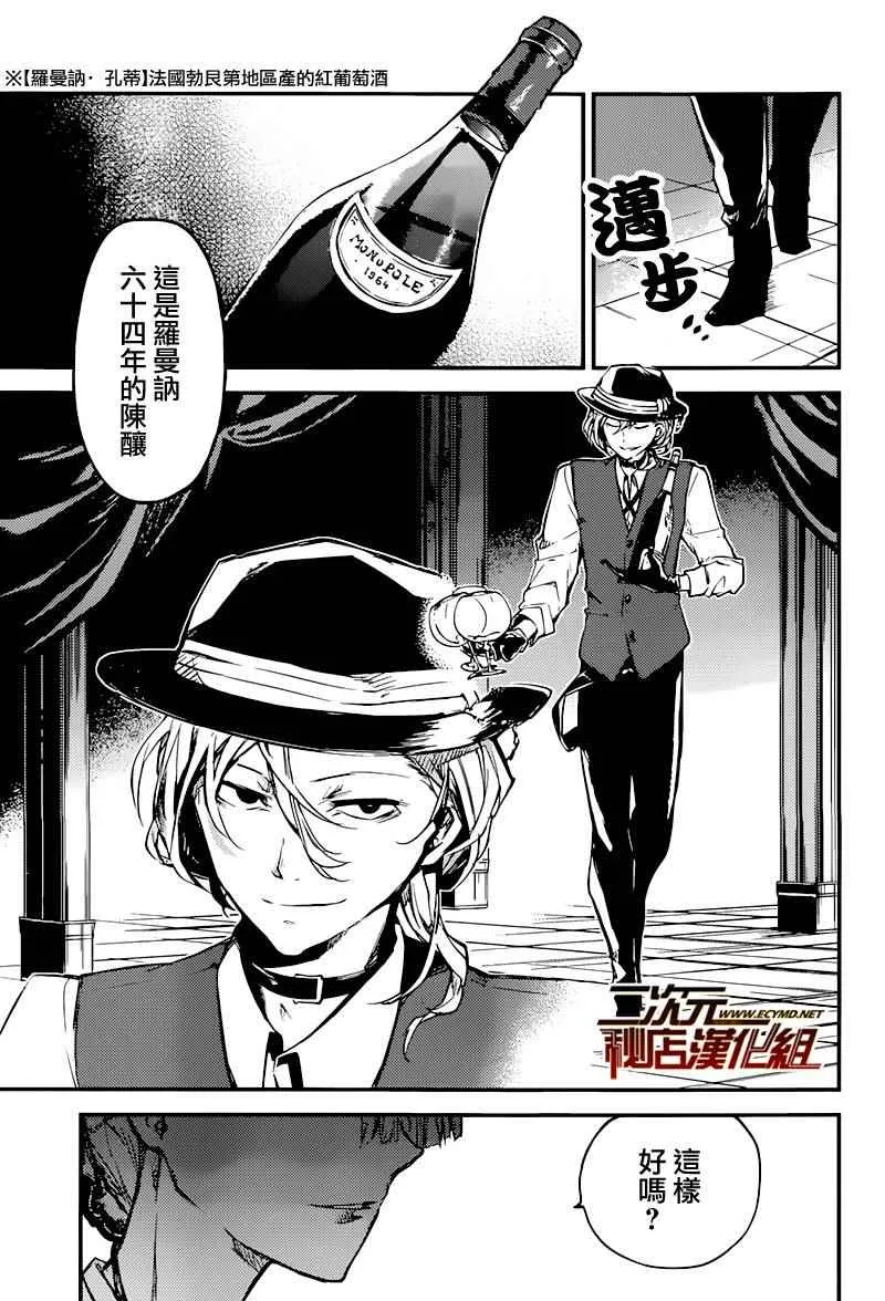 第37话 第28页