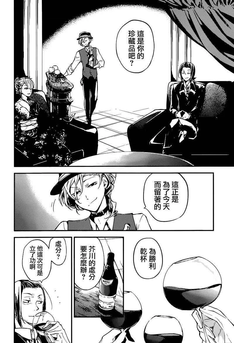 第37话 第29页