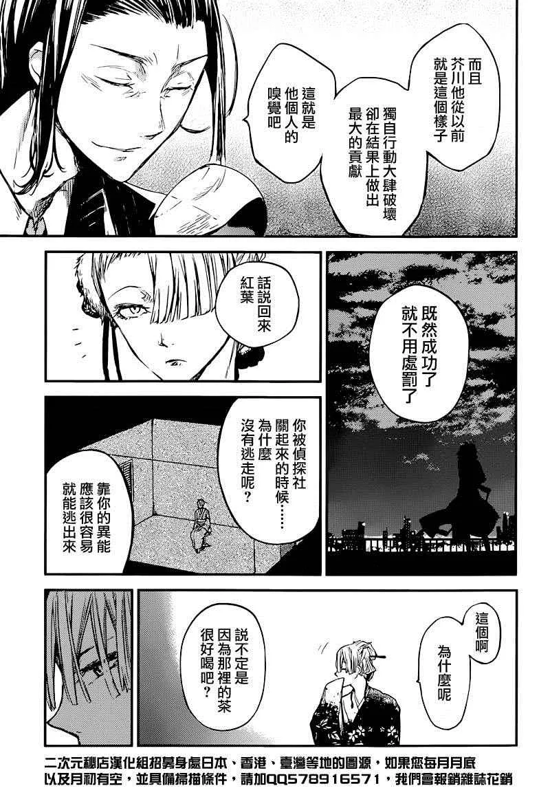 第37话 第30页