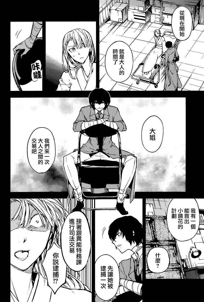 第37话 第31页